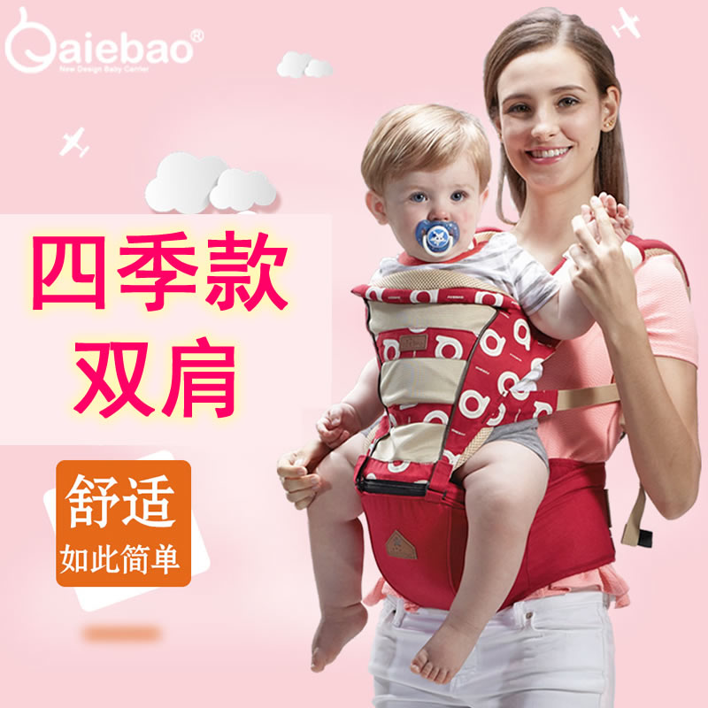Bao love child baby straps Four seasons multi-function baby ventilation children childrenin the Diapers/Care/Feeding/Push lathe , Strap/Toddler/Travel goods , Hold the infant belt/Waist stool category - from Buy2taobao.com to provide professional Taobao agent buy service