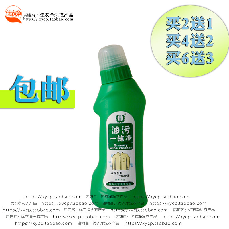 clothes Oil pollution Cleaning agent Special Offer household Super Clothing Grease Laundryin the Care cleaners/Sanitary napkins/Paper/Aromatherapy , Family environment cleaner , Oil Cleaner category - from Buy2taobao.com to provide professional Taobao agent buy service