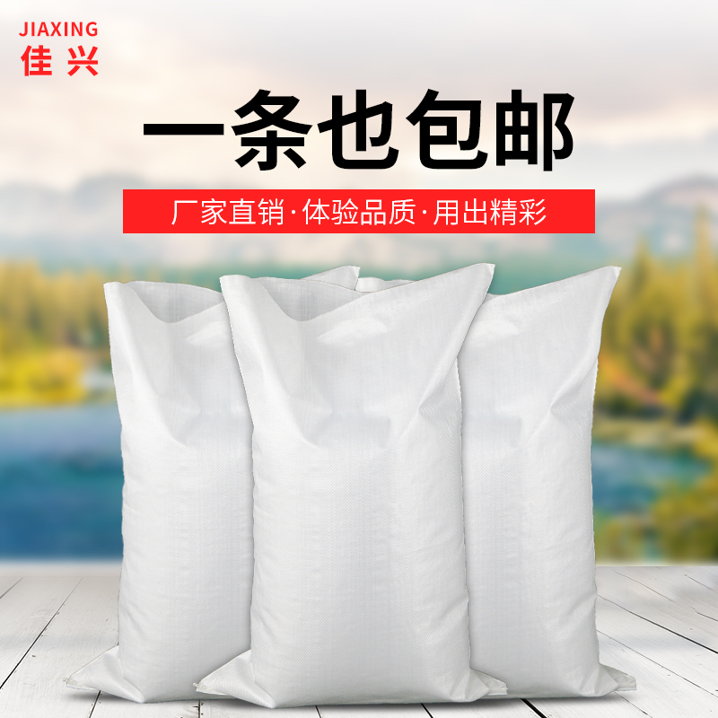Good semitransparent square 60 gram 50*82 Bags wholesale Snakeskin bag Can be customized Film waterproof express Packaging bagin the Office Equipment/Consumables/Related Services , Packaging Equipment/Signs and supplies , Wrapped bags/Bags category - from Buy2taobao.com to provide professional Taobao agent buy service
