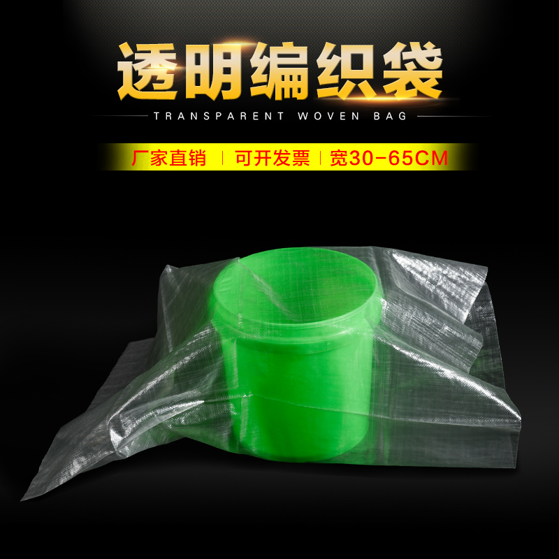 透明編織袋批發蛇皮袋可覆膜加厚防水快遞包裝袋農産品袋子大米袋在類目 辦公設備/耗材/相關服務, 包裝設備/標牌及耗材, 包裹袋/編織袋中 - 來自Buy2taobao.com提供專業的淘寶代購服務