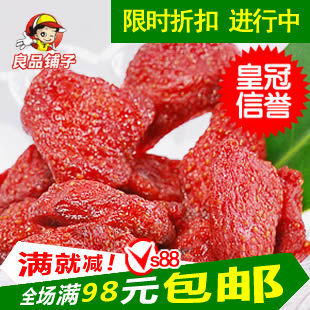  良品铺子旗舰店 法兰蒂草莓 精选优质大颗新鲜草莓干 休闲小零食