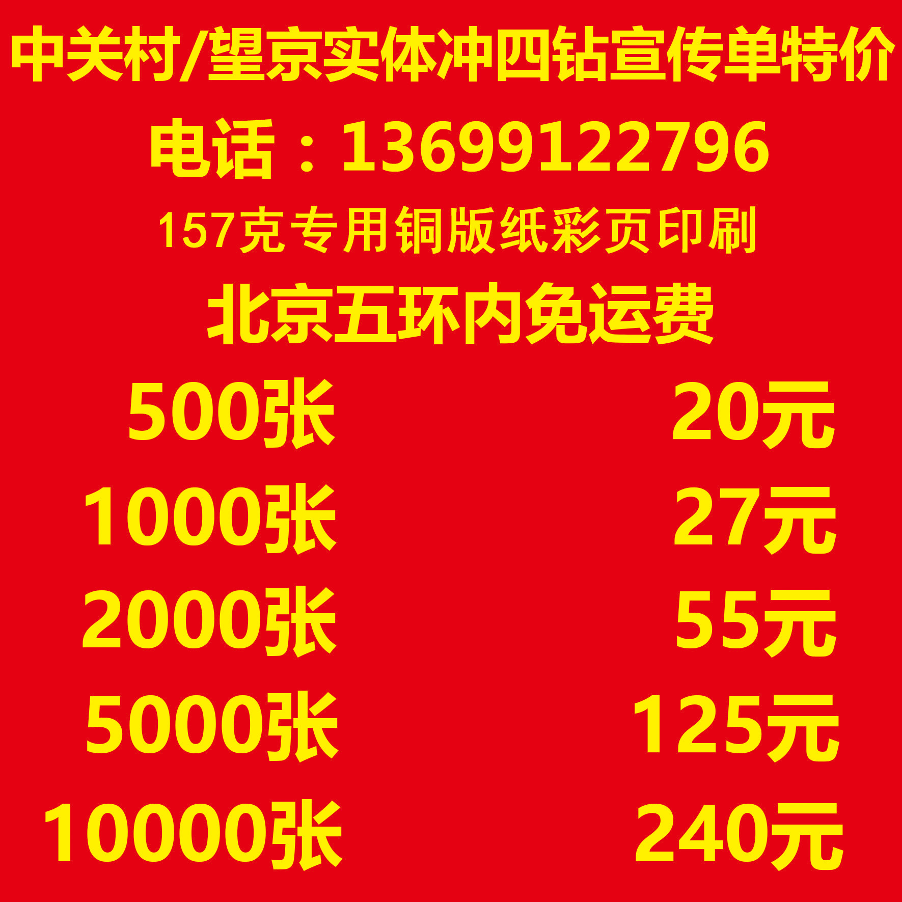 (金源实体)彩色印刷宣传单印刷彩页印刷250克16开单面1000张特价|ruв категории электронный словарь/электрический бумажных книг/канцелярские принадлежности, полиграфической продукции, листовки/плакат/инструкции - от Buy2taobao.com для оказания профессиональной услуги покупки агента Taobao