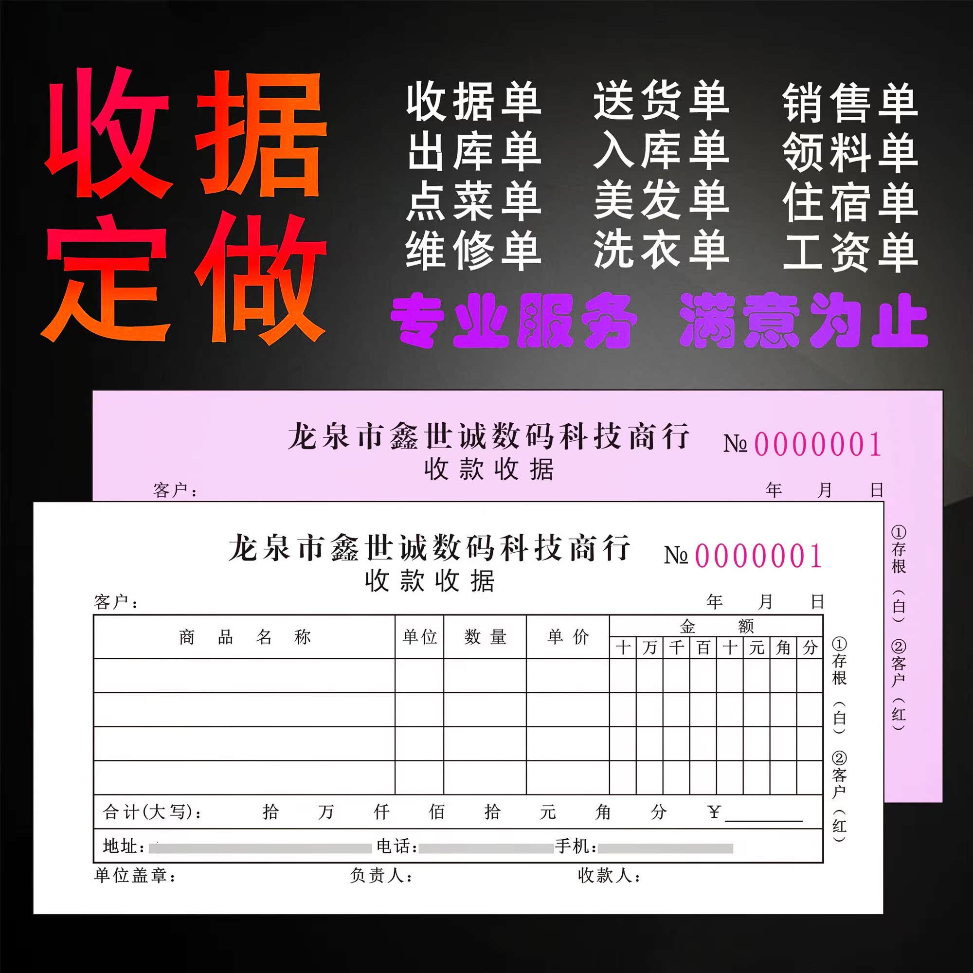 收据送货单销货销售清单出库二联三联无碳复写联单据印刷定做定制在类目 电子词典/电纸书/文化用品, 财会用品, 单据/收据中 - 来自Buy2taobao.com提供专业的淘宝代购服务