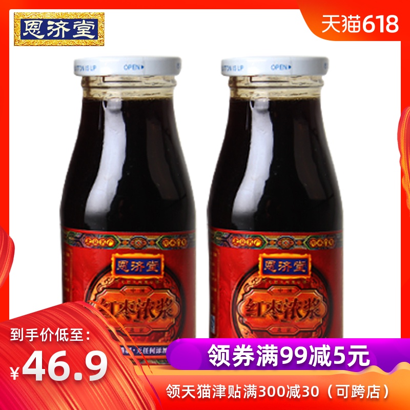 北京恩濟堂紅棗濃漿350g 2瓶傳統滋補方膏女人飲品玻璃瓶在類目 傳統滋補營養品, 阿膠膏方, 阿膠漿中 - 來自Buy2taobao.com提供專業的淘寶代購服務