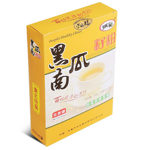  黑南瓜籽粉 厂家直销100%纯天然粉绿色养生食品 正品无糖 IB