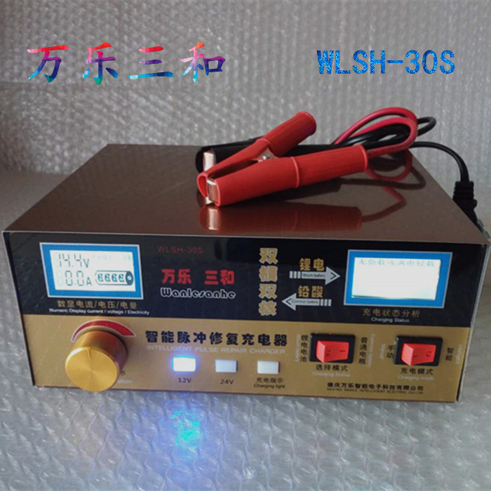 12V24V汽車充電器锂電沖電機轎車智能充電器貨車充電器AC110V在類目 汽車/用品/配件/改裝, 汽車影音/車用電子/電器, 汽車影音, 其它汽車影音產品中 - 來自Buy2taobao.com提供專業的淘寶代購服務