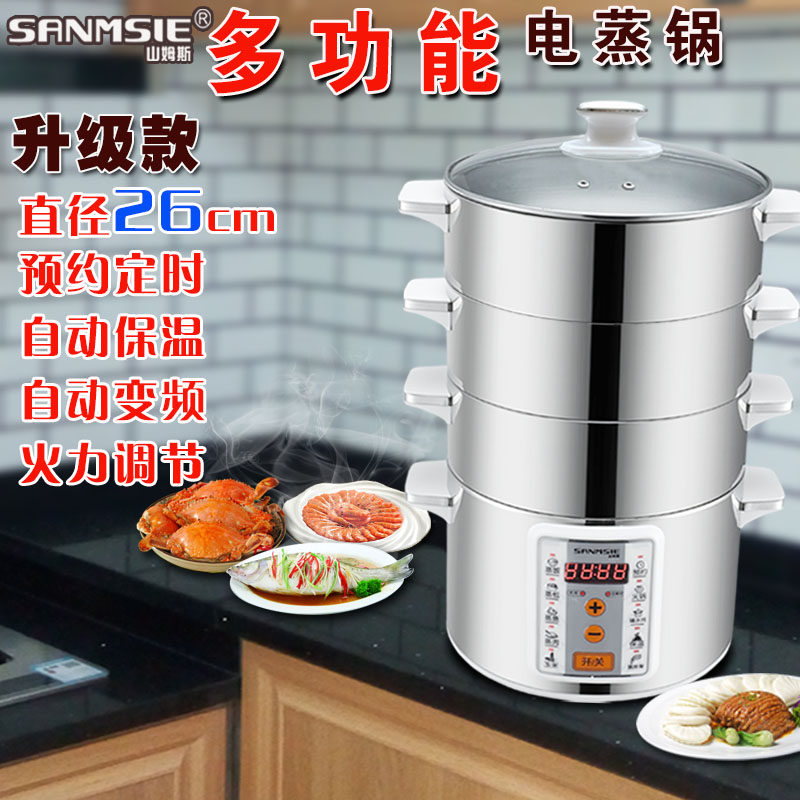 Sams Steamer household multi-function Mini Stainless steel Plug in Steamer pot Reservation Timing heat preservation Promotionin the Kitchen Appliances , Electric cooker pot class , Steamer category - from Buy2taobao.com to provide professional Taobao agent buy service