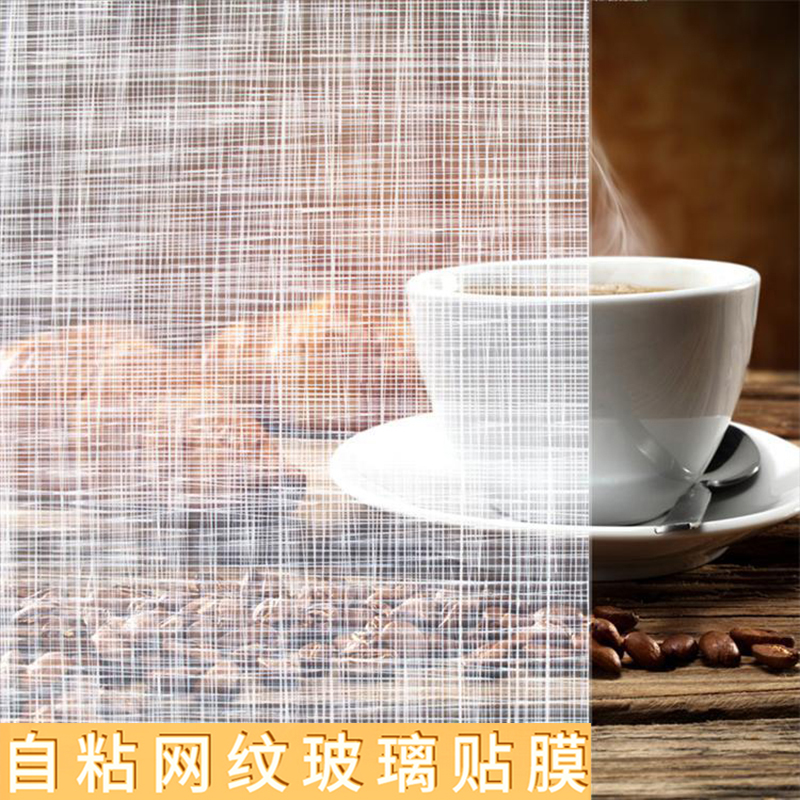 自粘網紋玻璃貼膜磨砂辦公室玻璃浴室移門窗戶貼紙白紗布紋玻璃貼在類目 家居飾品, 貼飾, 瓷磚/玻璃貼中 - 來自Buy2taobao.com提供專業的淘寶代購服務