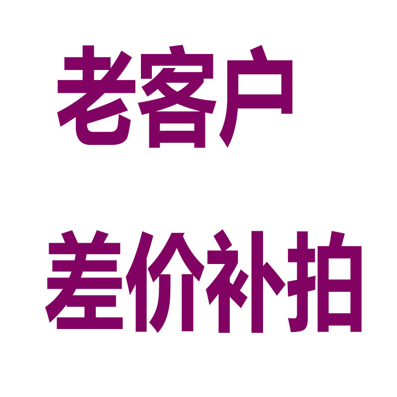 老客户专享在类目 模玩/动漫/周边/cos/桌游, 棋牌/桌游, 其它棋牌/桌面游戏中 - 来自Buy2taobao.com提供专业的淘宝代购服务