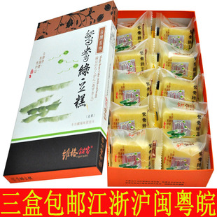  最新鲜现货 维格饼家 台湾特产糕点 鸳鸯绿豆糕 素食首选 10入