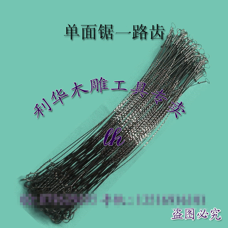 利华木雕工具专卖店 机器拉花锯钢丝圆锯条电动 单面齿曲线锯锯条在类目 五金/工具, 手动工具, 锯和锯条, 机用锯条中 - 来自Buy2taobao.com提供专业的淘宝代购服务