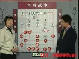 中国象棋视频 张强郭丽萍讲解 象棋经典战事1