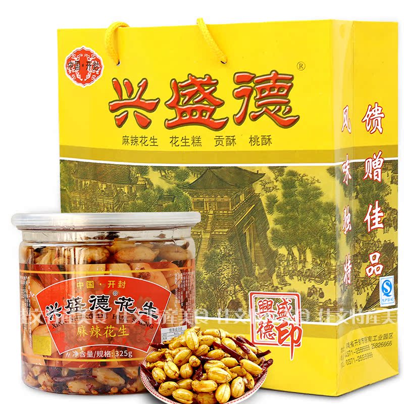 開封特産-興盛德麻辣花生325g*4瓶禮品袋 防僞標識在類目 零食/堅果/特產, 山核桃/堅果/炒貨, 花生中 - 來自Buy2taobao.com提供專業的淘寶代購服務