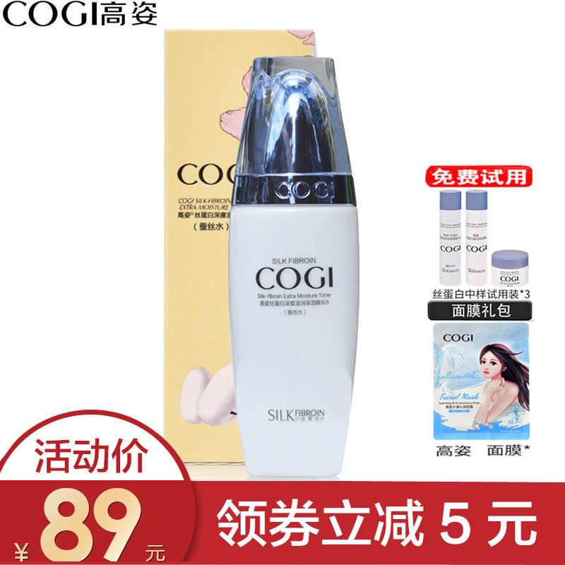 高姿絲蛋白深度滋潤保濕精華拉絲水蠶絲水深入補水柔潤透亮護膚品在類目 美容護膚/美體/精油, 化妝水/爽膚水中 - 來自Buy2taobao.com提供專業的淘寶代購服務