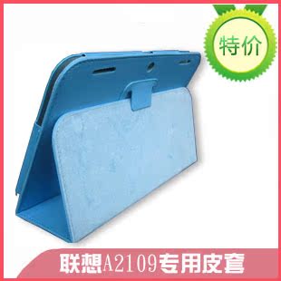  联想a2109皮套 平板电脑保护套 皮套 包 外壳 外套 套子 9英寸