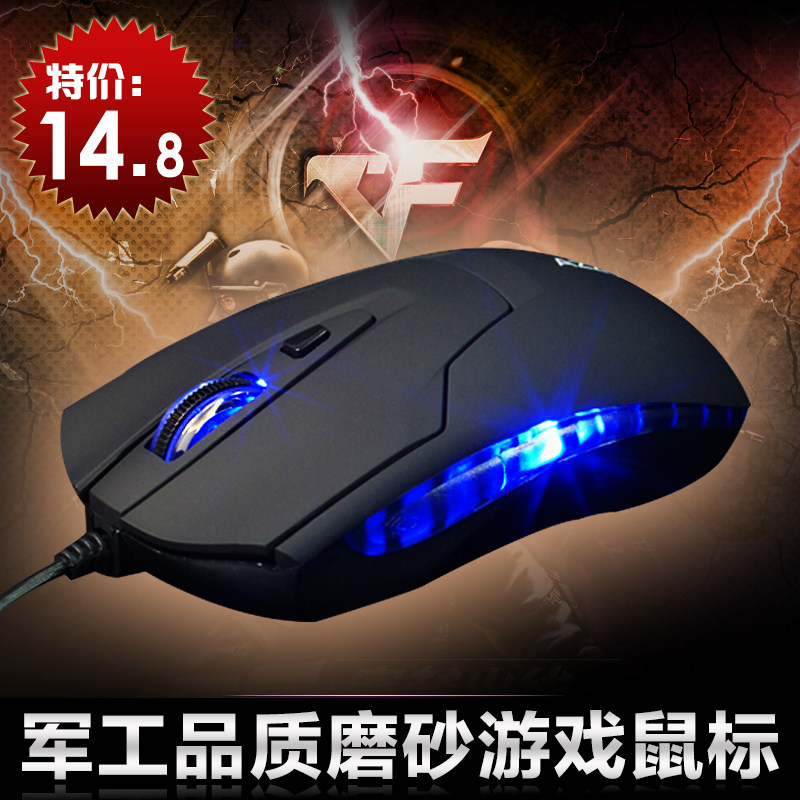 Two years to get a new card Satake wired gaming mouse notebook mouse USB computer mouse Scrubs
