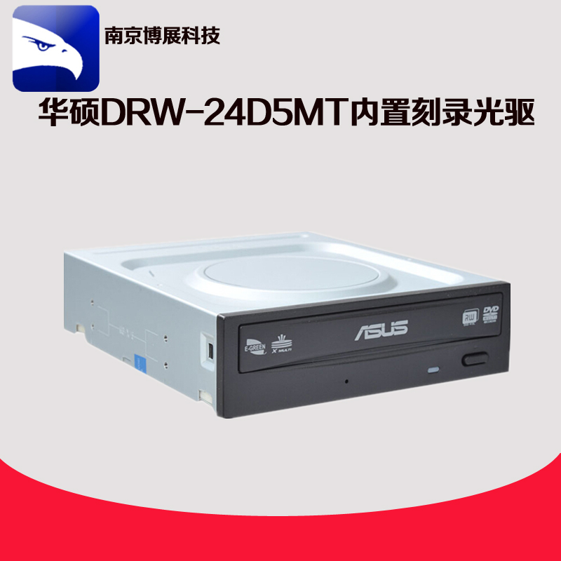 华硕DRW-24D5MT 串口DVD光驱24X刻录机内置台式机光驱在类目 电脑硬件/显示器/电脑周边, 电脑周边, 光驱/刻录/DVD中 - 来自Buy2taobao.com提供专业的淘宝代购服务