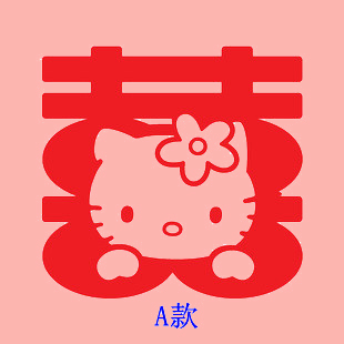 结婚喜庆墙贴客厅卧室婚房布置浪漫贴纸玻璃门窗婚庆贴画创意喜字 结婚喜庆墙贴客厅卧室婚房布置浪漫贴纸玻璃门窗婚庆贴画创意喜字