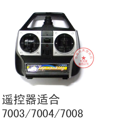 双马7008/7003/7004遥控船原配遥控器|ruв категории игрушка/коляска/головоломка/блоки/модель, Другие игрушки - от Buy2taobao.com для оказания профессиональной услуги покупки агента Taobao