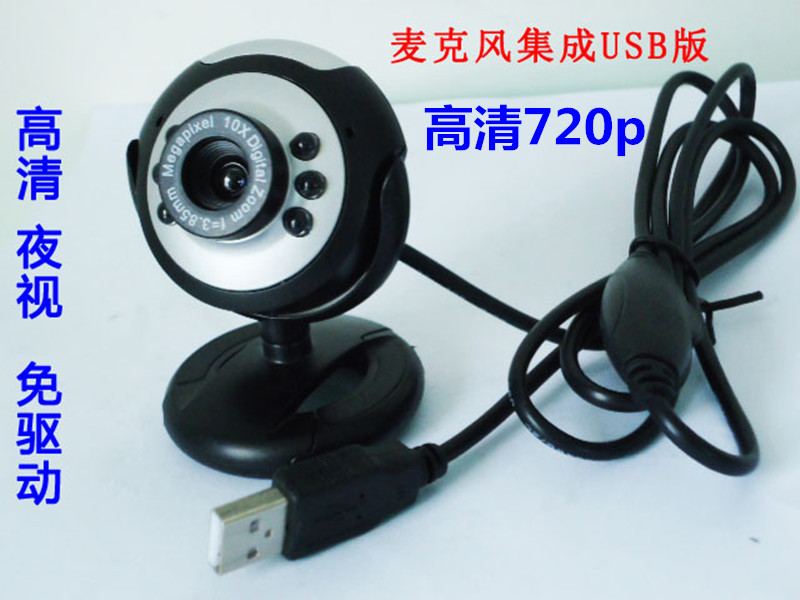 包邮2000万像素高清摄像头—微软6灯电脑摄像头集成麦克风摄像头在类目 电脑硬件/显示器/电脑周边, 电脑视听配件, 摄像头中 - 来自Buy2taobao.com提供专业的淘宝代购服务