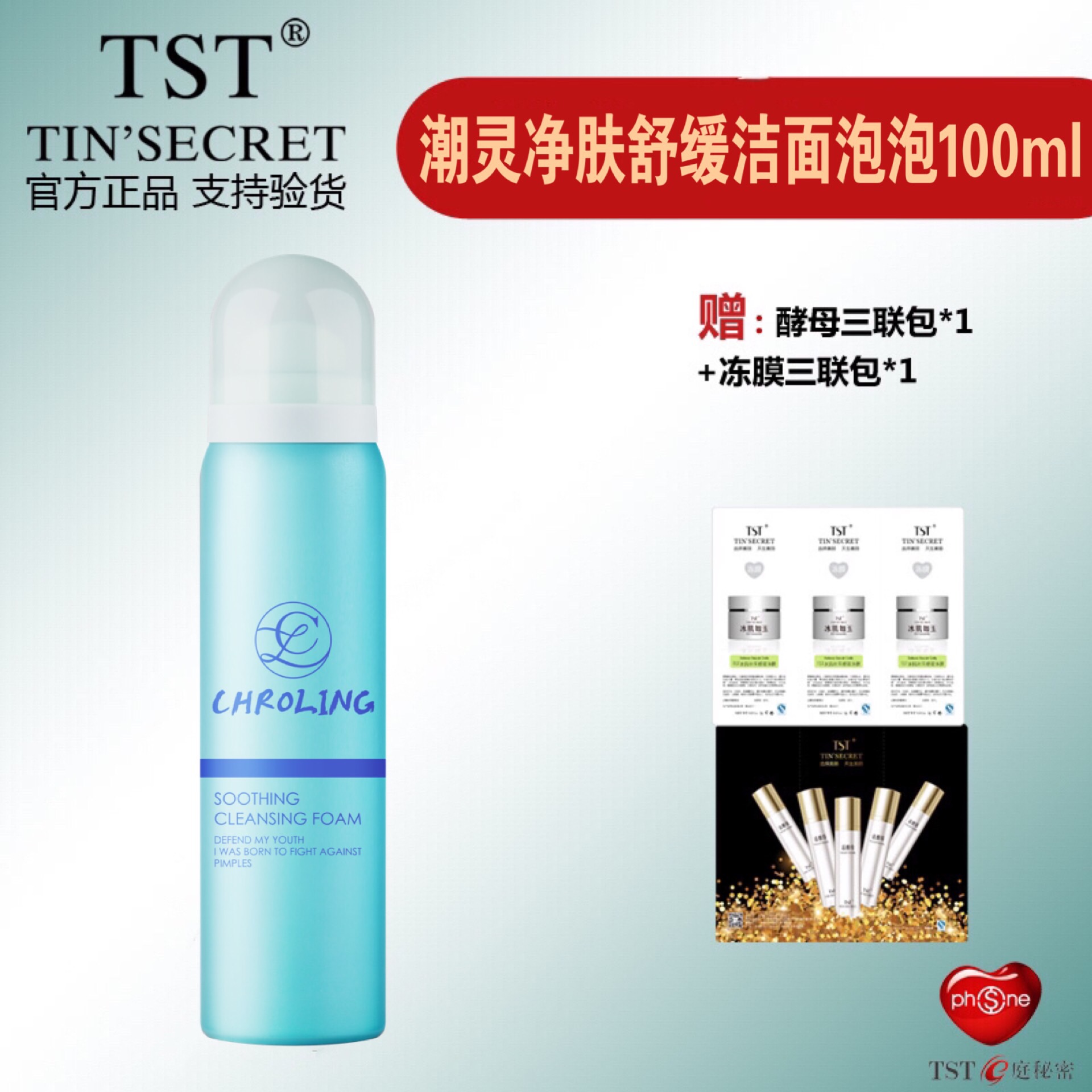 氨基酸深层清洁2018新品TST净肤舒缓洁面泡泡油敏肌不细腻不紧绷|msdalam kategori Beauty/badan/minyak pati, pembersihan - dari Buy2taobao.com untuk memberikan perkhidmatan ejen Taobao profesional membeli