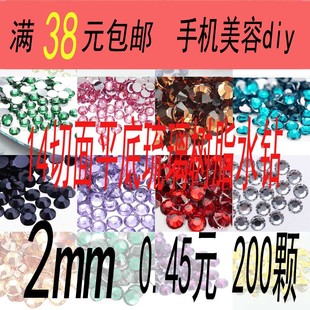  2mm 树脂琉璃手工手机壳材料包平底di材料包套餐贴钻 DIY水钻特价