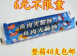  双汇 鱼肉肠 鱼肉火腿肠 40g  整箱包邮