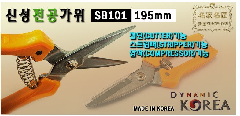 韩国原装进口195mm多用途电工工业剪刀DIY首饰剪刀超锋利在类目 五金/工具, 手动工具, 剪, 其他剪中 - 来自Buy2taobao.com提供专业的淘宝代购服务