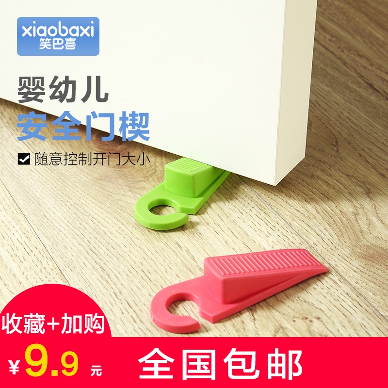 baby emergency door Windbreak door screen Close the door Doorstop Gate resistance children Anti collision Door wedgein the Diapers/Care/Feeding/Push lathe , Crash/Remind/Security/Protection , Security card category - from Buy2taobao.com to provide professional Taobao agent buy service