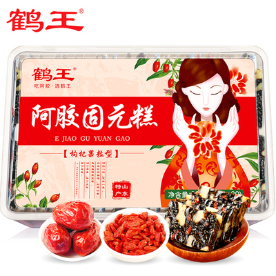 领券第2件9元】阿胶糕即食枸杞果粒型鹤王阿胶固元糕阿胶膏方块片