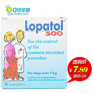 Switzerland dog deworming drug deworming dogs Ciba/steam lopatol worm pill 500 box of 4 tablets