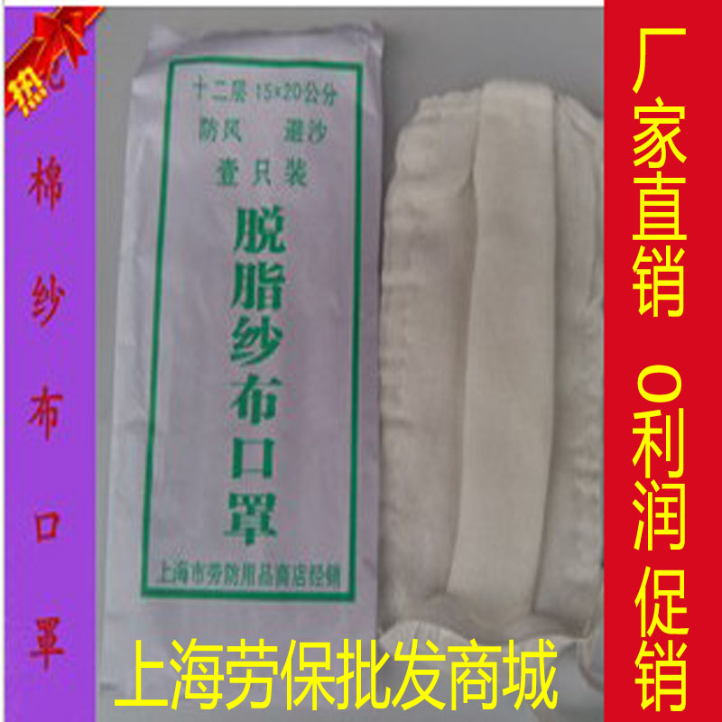 纱布口罩优质全棉纱布口罩/加厚脱脂纱布口罩16层纱布单独装|msdalam kategori rumah harian, Peralatan perlindungan, topeng - dari Buy2taobao.com untuk memberikan perkhidmatan ejen Taobao profesional membeli