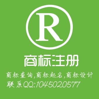 工商局商标注册查询淘宝网工商局商标注册查询