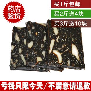  正品山东东阿即食阿胶糕固元膏500g 补血美容