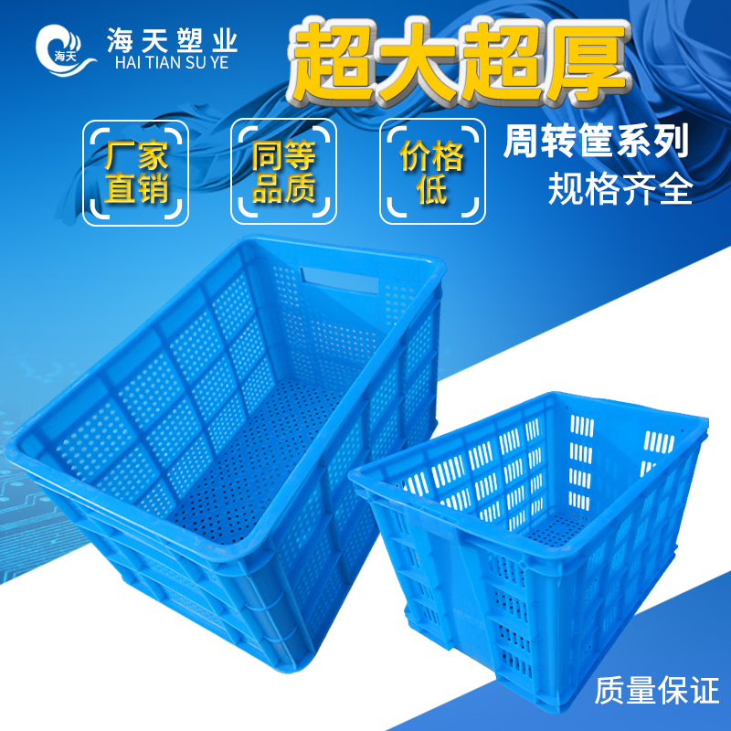 周转框长方形塑料筐蔬菜水果筐服装筐快递胶箱大号收纳筐镂空加厚|ruв категории транспорт/складирование/логистика, запоминающее устройство, оборотный ящик/коробка для хранения/ящик - от Buy2taobao.com для оказания профессиональной услуги покупки агента Taobao