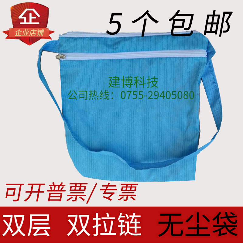 无尘袋防静电布包防尘袋无尘室工作包电子厂工作服收纳袋双层背包|ruв категории начало ежедневно, защитное оборудование, защитная одежда - от Buy2taobao.com для оказания профессиональной услуги покупки агента Taobao