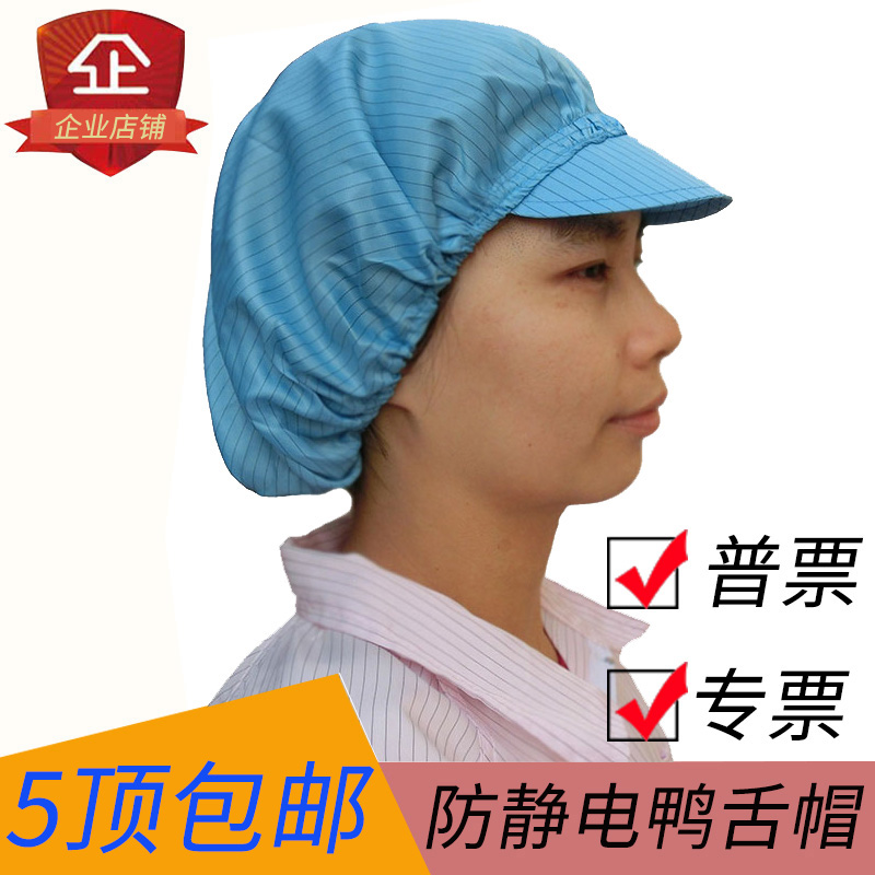 dustproof Hat Work cap ventilation summer food Electronics Free workshop Baotou Industry Dust Capin the Home Daily , Protective Equipment , Head protective equipment category - from Buy2taobao.com to provide professional Taobao agent buy service