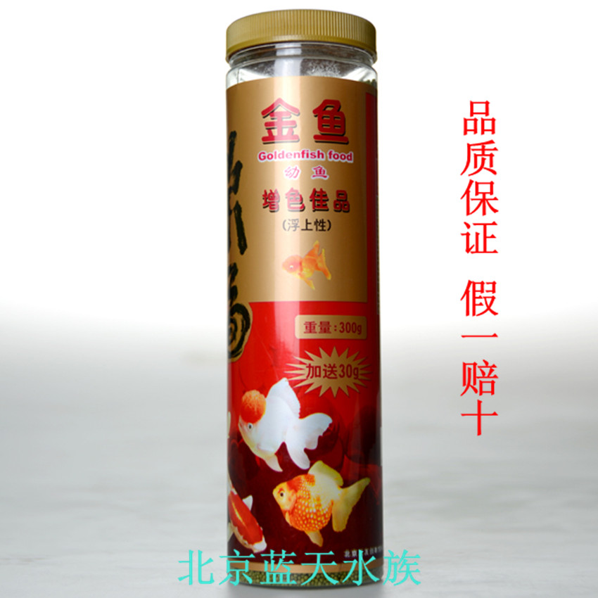 三友鼎福金魚錦鯉飼料觀賞魚飼料魚糧魚食-330g小粒中粒 包郵在類目 寵物/寵物食品及用品, 水族世界, 觀賞魚飼料中 - 來自Buy2taobao.com提供專業的淘寶代購服務