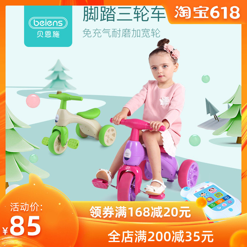 贝恩施儿童三轮车 脚踏车宝宝自行车1-3岁玩具简易轻便童车免充气|ruв категории игрушка/коляска/головоломка/блоки/модель, коляска/детей на роликах, трицикл - от Buy2taobao.com для оказания профессиональной услуги покупки агента Taobao