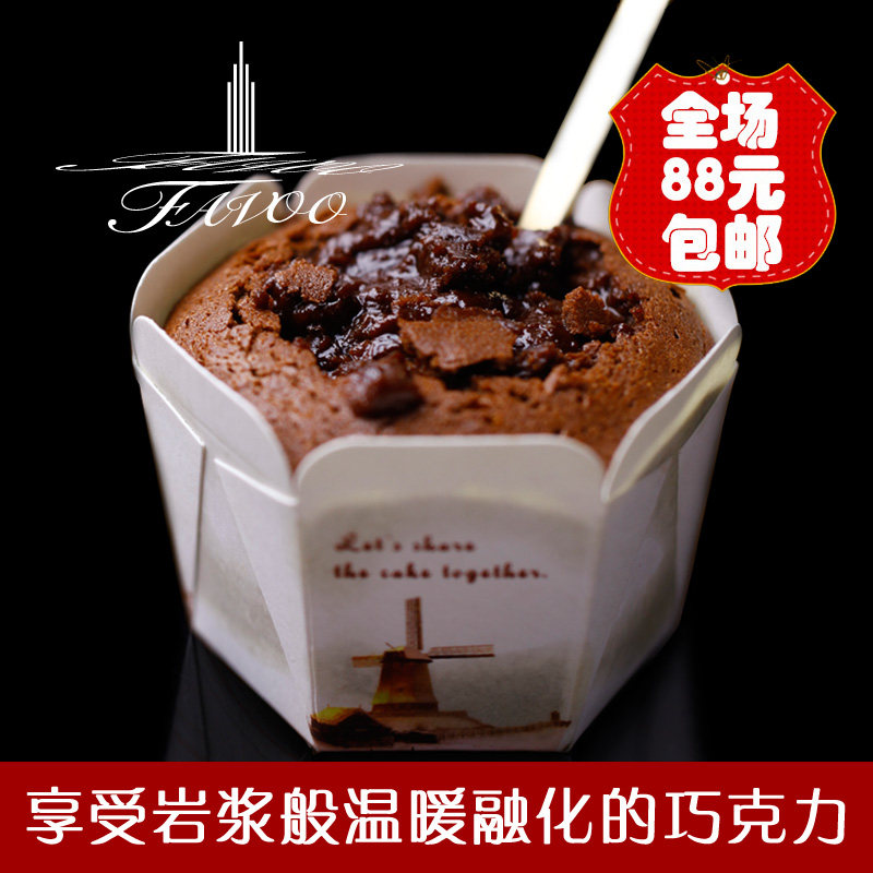 年货零食【法式黑巧克力熔岩小蛋糕】手工下午茶西式糕点心软夹心