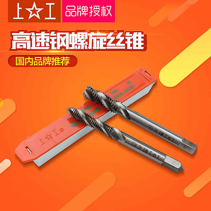 quality goods Spiral Tap Spiral groove Machine tap M18M20M22M24*3*2*1.5in the Hardware/Tool , Cutting , Taps , Machine Taps category - from Buy2taobao.com to provide professional Taobao agent buy service
