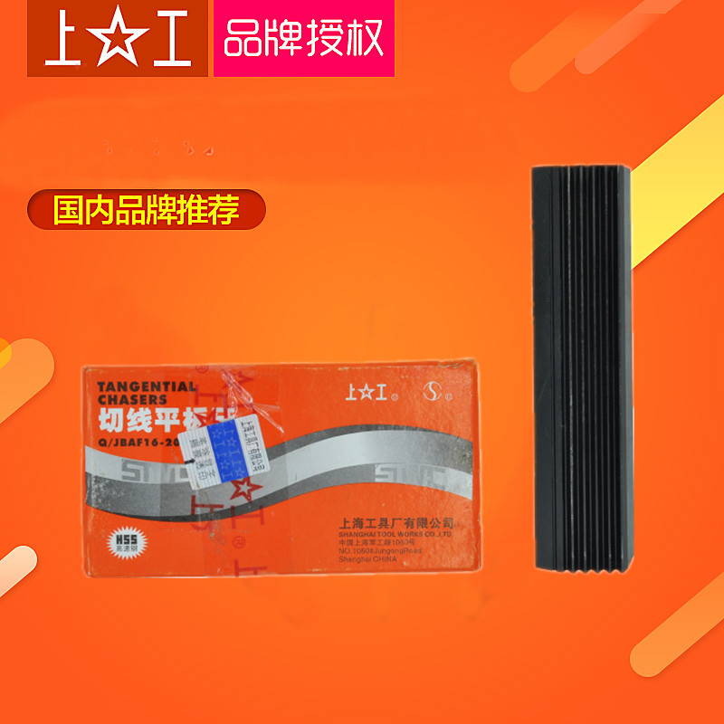 Start work Tangent Flat t1 t1.25 t1.5 t1.75 t2 t2.5 t3 t3.5 t4 T=A genuinein the Hardware/Tool , Cutting , DIE category - from Buy2taobao.com to provide professional Taobao agent buy service