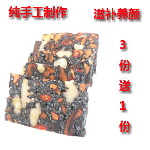  包邮灵芝阿胶膏固元膏阿胶糕片现做即食 活血调经滋补养颜 3份1份