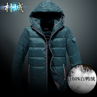  男士羽绒服清仓正品特价 韩版外套男士短款连帽修身潮男新款男装