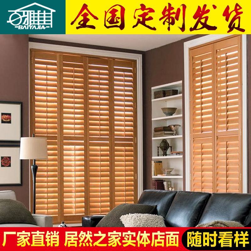 Log Tailor customized Windows shading solid wood fold partition Basswood ventilation Louvered doors curtain Priced Promotionin the Home Fabric , Curtains and curtain accessories , Blinds/Folding screens/Roman blinds category - from Buy2taobao.com to provide professional Taobao agent buy service