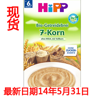  德国喜宝HiPP有机7种谷物营养米糊250g 2890婴儿宝宝辅食米粉6月