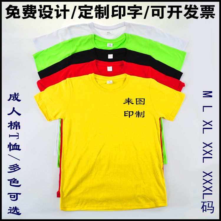 coverall T-shirt Customized Printing student school uniform Short sleeved printing T-shirts activity T-Shirt customized logoin the Personalized custom/Design Services/DIY , Custom clothing bags , Custom clothing , Overalls/Uniforms/Business service tailored category - from Buy2taobao.com to provide professional Taobao agent buy service