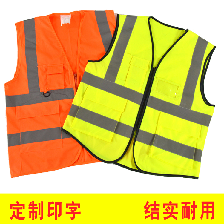 志愿者马甲反光衣背心定做环卫工人马夹定制工地环保服装印字logo在类目 五金/工具, 施工保护, 防护服, 反光安全服中 - 来自Buy2taobao.com提供专业的淘宝代购服务