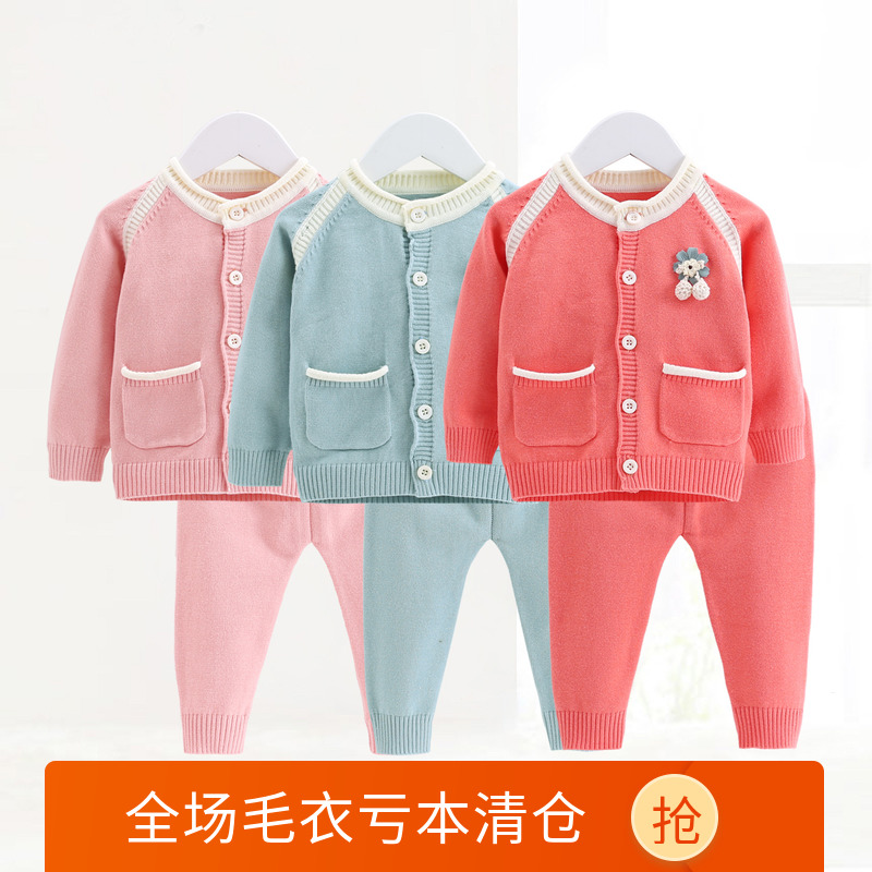 嬰之佩春秋款嬰兒柔軟親膚全棉毛衣開衫套裝女寶寶針織紗線衣線褲在類目 童裝/嬰兒裝/親子裝, 毛衣/針織衫中 - 來自Buy2taobao.com提供專業的淘寶代購服務
