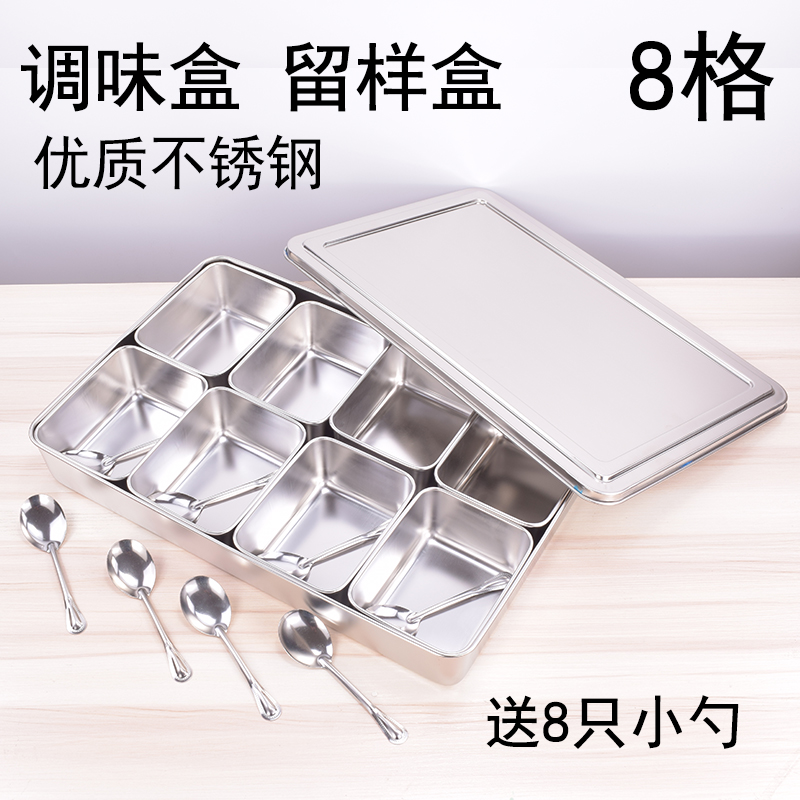 不锈钢调味盒套装味盒8格长方形调料罐食品佐料盒带盖食堂留样盒在类目 厨房/烹饪用具, 厨用小工具/厨房储物, 储物瓶罐/厨房储物器皿, 调味瓶罐中 - 来自Buy2taobao.com提供专业的淘宝代购服务
